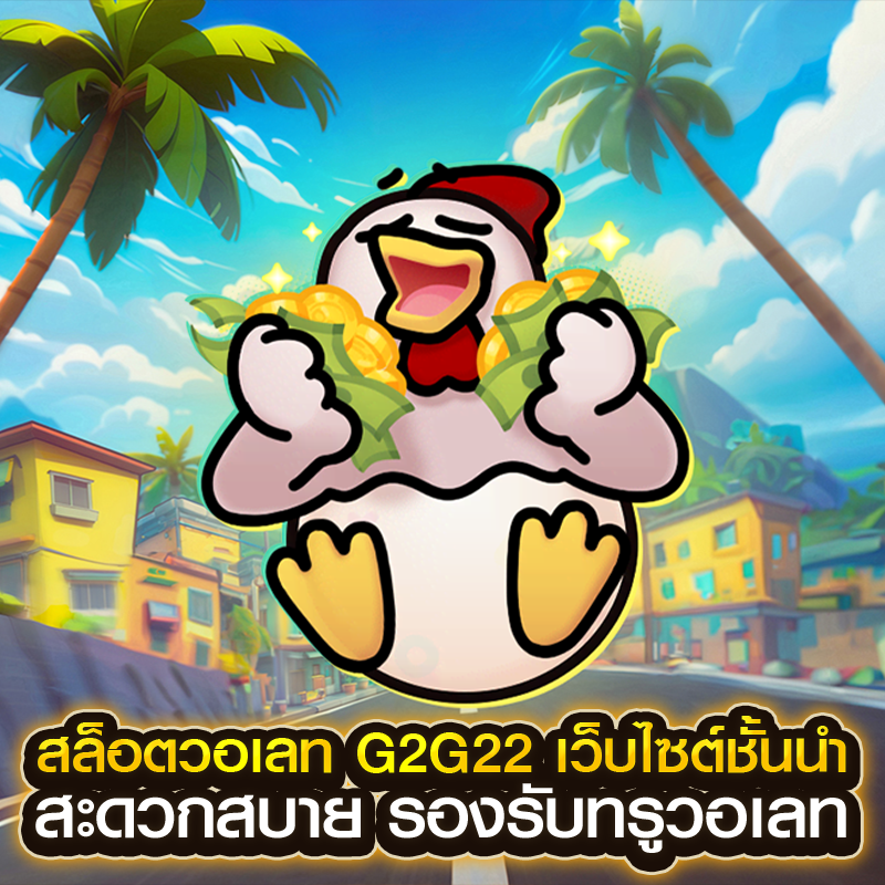 สล็อตวอเลท